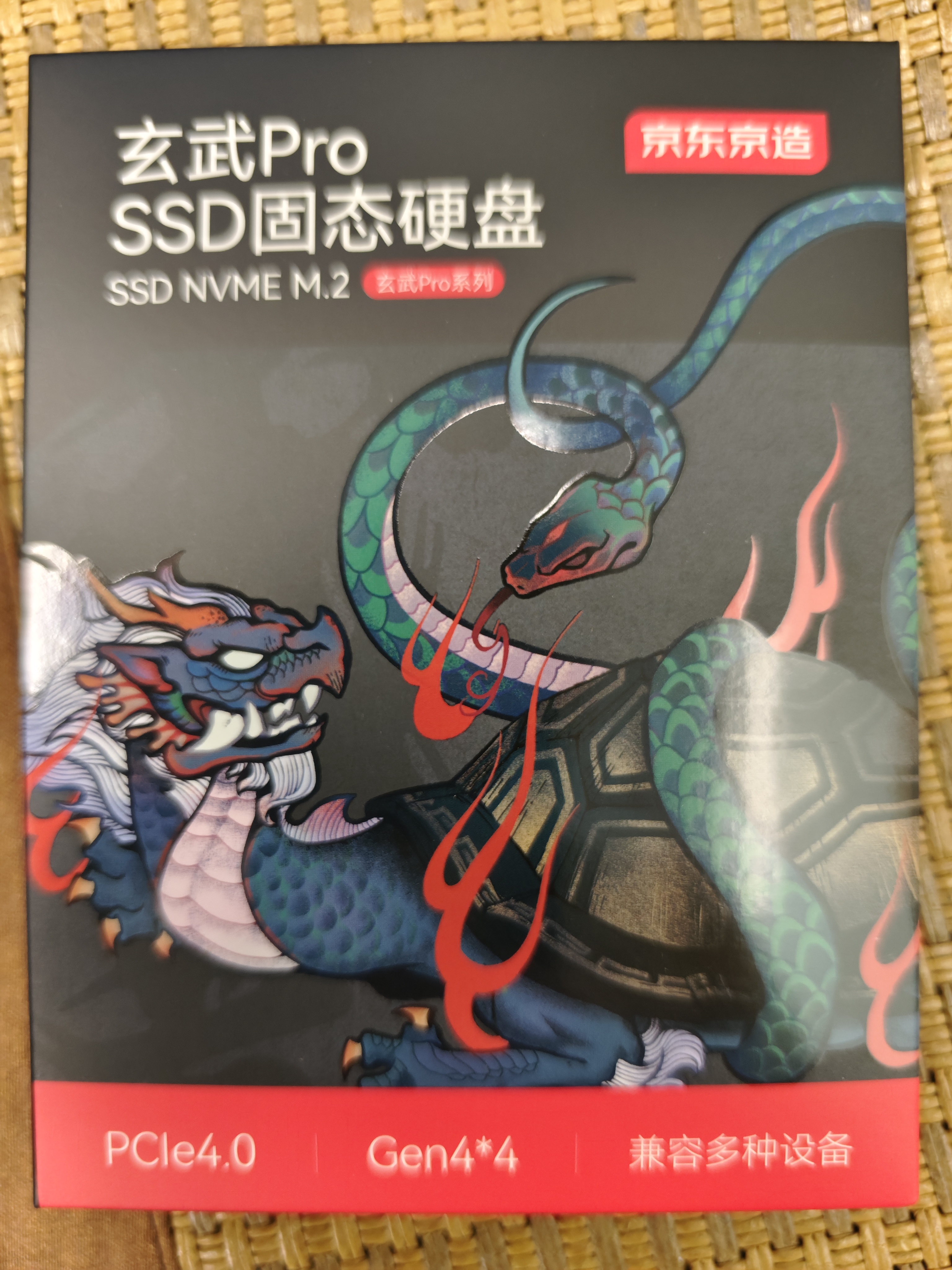 京东京造玄武Pro 1TB SSD固态硬盘M.2接口(NVMe协议) PCIe4.0 四通道 读速7400MB/s 可读写 PC电脑存储配件 实拍图