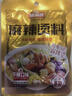 味仙居麻辣烫底料9袋/540g骨汤调味料不辣家用火锅调料包一人食小包装 实拍图