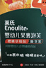 英氏婴幼儿果裹泡芙樱桃草莓味 婴儿零食泡芙条宝宝辅食零食16g 实拍图