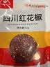 川珍四川红花椒52g【配料干净】一级大红袍麻椒火锅底料炖卤肉香辛料 实拍图