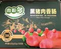 金锣黑猪肉火腿肠肉粒多62g*10支烧烤出游早餐香肠速食零食方便面 实拍图