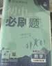 2026初中必刷题 数学七年级下册 人教版 初一同步练习一课一练教材全解随堂笔记天天练 实拍图