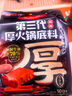 好人家小块装火锅底料200g【减盐≥25%】火锅底料手工牛油冒菜串串调料 实拍图