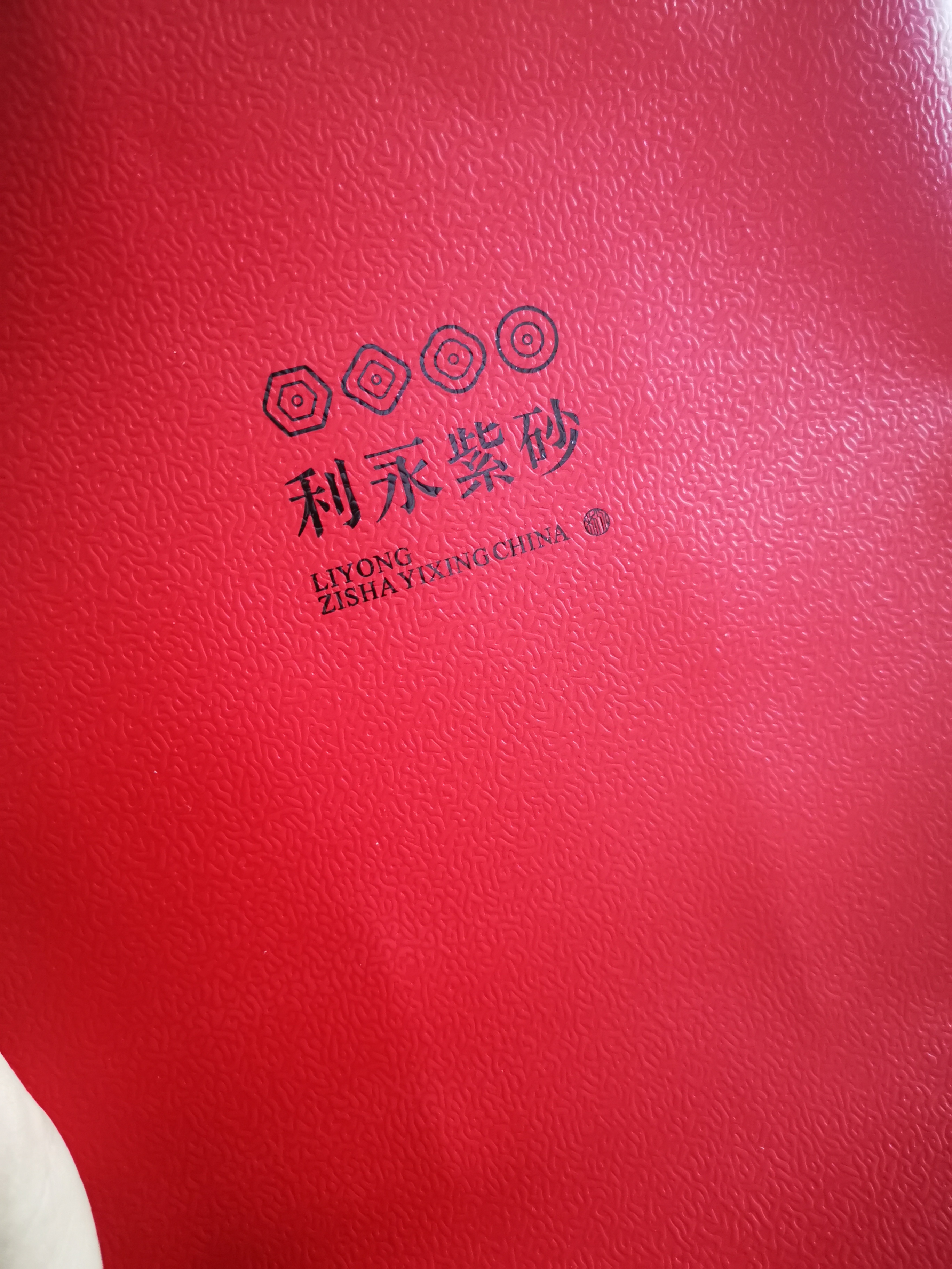 百年利永 宜兴紫砂壶纯全手工原矿青段泥半月壶功夫茶具泡茶壶 实拍图