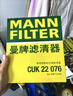 曼牌滤清器（MANNFILTER）空调滤清器空调滤芯格CUK2442/CUK24071昂科拉英朗阅朗君威科鲁兹 实拍图
