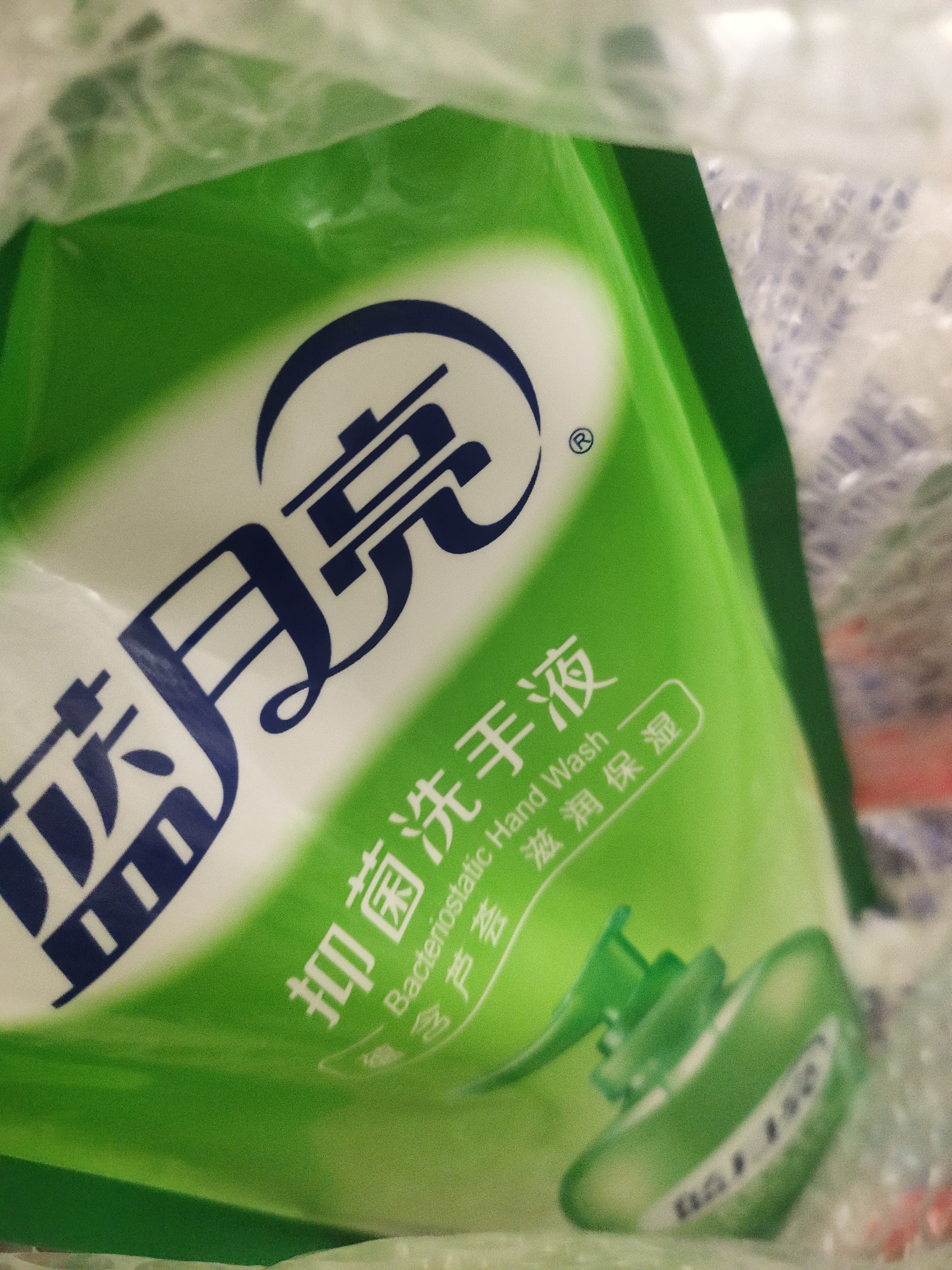 蓝月亮洗手液补充装袋装500g*6 泡沫丰富芦荟抑菌护手保湿替换装 实拍图