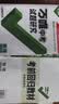 2027万唯中考试题研究北京语文数学英语物理道法初三总复习资料全套七八九年级初三中考真题辅导资料万维教育旗舰店 物理 实拍图