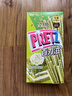 格力高（Glico）HelloKitty萌趣美味礼盒431g含水杯饼干礼盒儿童礼物送礼休闲小吃 实拍图