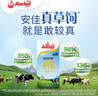 安佳（Anchor）3.6g蛋白质全脂牛奶 新西兰进口草饲牛奶1L*12盒 实拍图