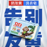 立白天然小苏打洗衣皂260g*6块 柠檬香 净渍椰油皂 超强去污京东自营 实拍图