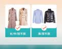 京东洗衣服务 衣鞋任洗3件 上门取送 去渍整形 价值2000元内衣服鞋子 实拍图