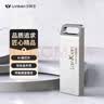 兰科芯（LanKxin）16GB USB2.0 U盘 B8 银色 防水防震电脑车载两用优盘 投标u盘 金属可爱便携带 实拍图