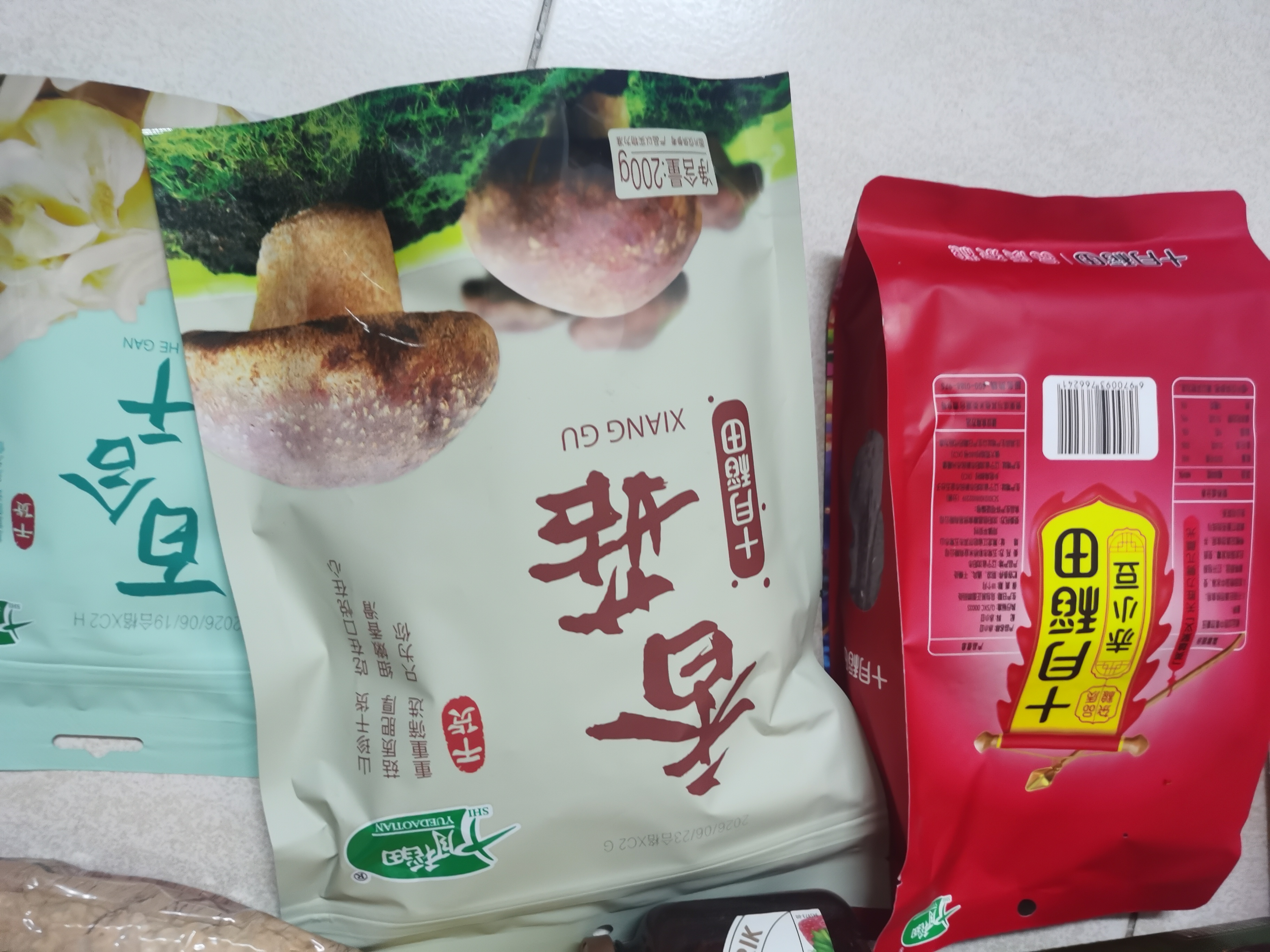 十月稻田 赤小豆 2斤 杂粮 长粒赤豆 粗粮 真空装 大米伴侣 薏米粥米搭档 实拍图