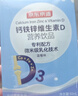 京东京造钙铁锌d3液体钙蓝莓冻干5条体验装 维生素d柠檬酸钙儿童钙 实拍图