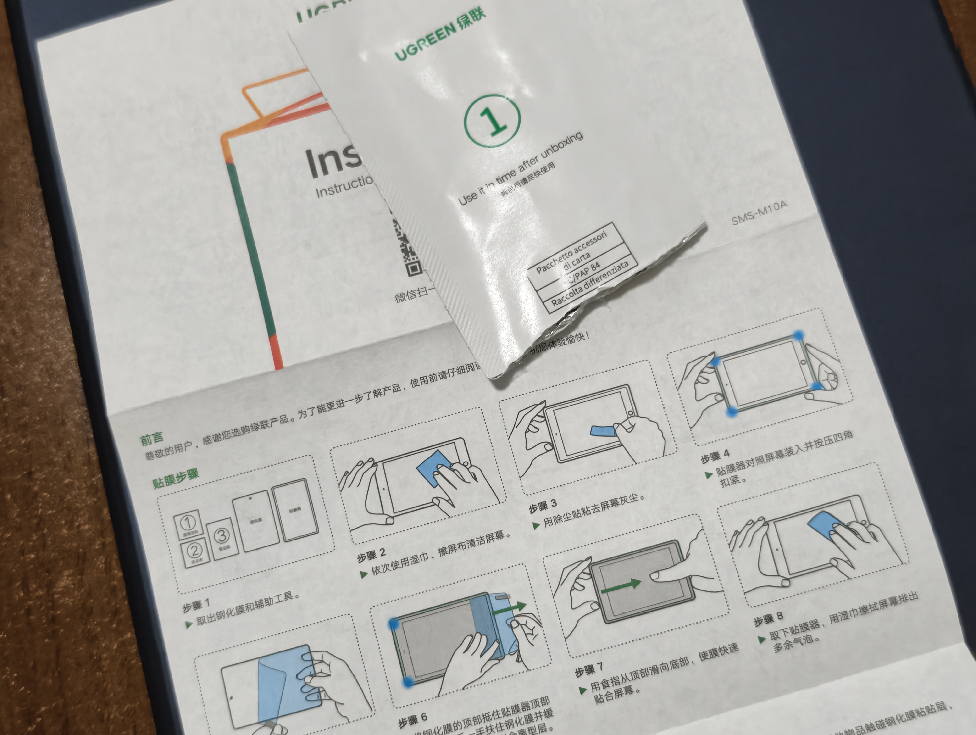 绿联 适用iPad Air3/Pro钢化膜通用苹果10.5英寸2019平板电脑保护贴膜抗压防摔高清抗指纹玻璃钻石膜 实拍图