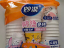 妙洁一次性纸杯 防烫咖啡杯带杯盖加厚款420ml*20只 办公家用饮用 实拍图