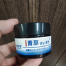 涩冈制薬青草膏蚊虫叮咬湿疹皮肤瘙痒止痒消肿儿童户外驱防蚊清凉晕车提神 实拍图