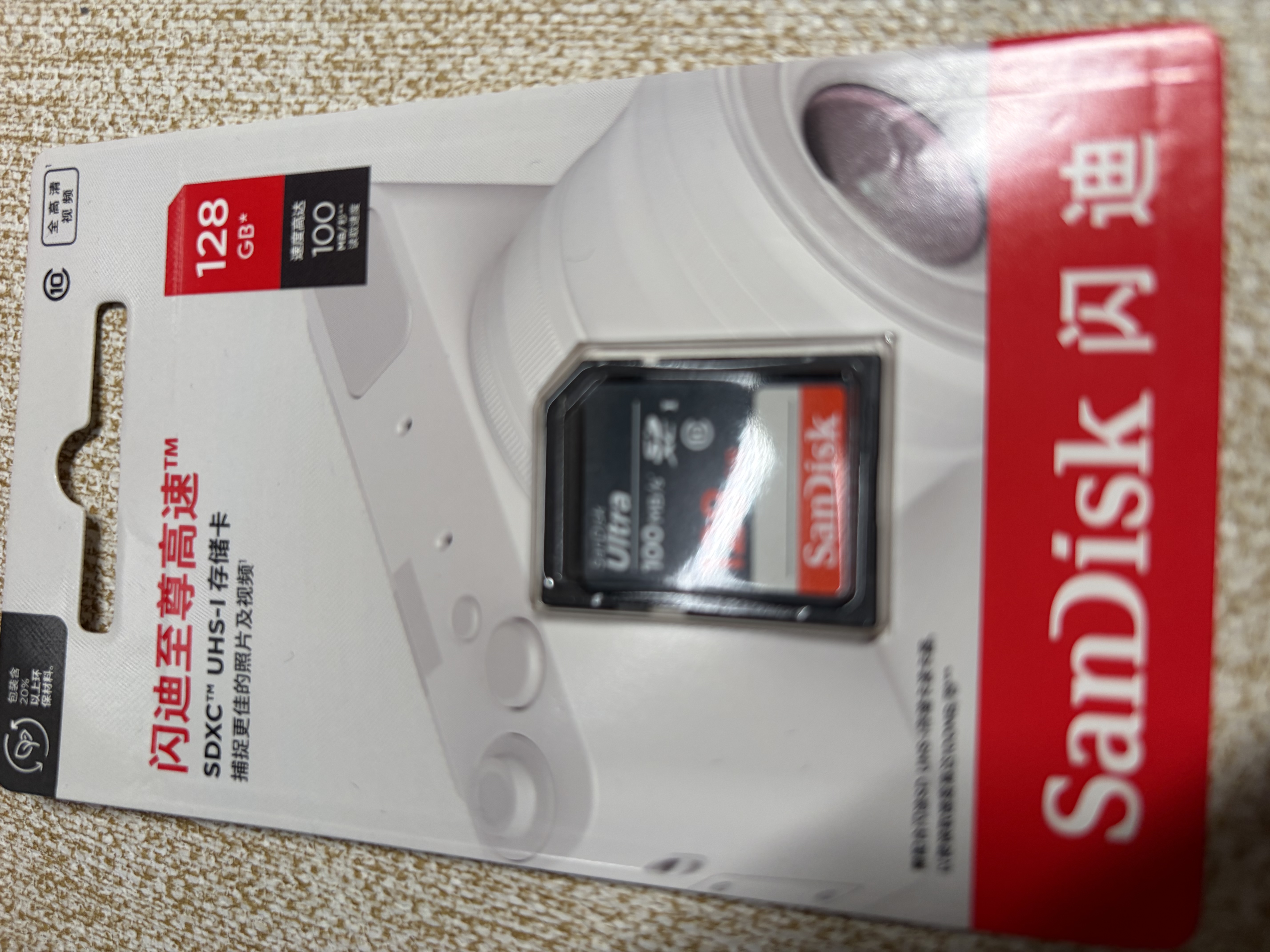闪迪（SanDisk）128GB SD相机内存卡 C10 拍摄全高清视频 微单/单反数码相机存储卡 坚固耐用 超高性价比 实拍图