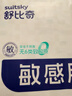 舒比奇透气薄婴儿纸尿片L150片(9-14kg)超薄透气干爽 实拍图