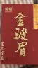 佰儒红茶金骏眉武夷山红茶2026年新茶叶自己喝口粮茶特级送礼盒装100g 实拍图