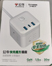 公牛（BULL）30WPD苹果快充魔方插座/插线板/插排/接线板 Type-c+USB+3插孔 全长1.5米白色GNV-UU2303B总控开关 实拍图