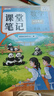 2026斗半匠课堂笔记二年级上册数学人教版黄冈学霸笔记教材全解小学二年级同步教材课前预习课后复习辅导书 实拍图