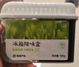 网易严选冰箱除味盒除味剂除臭剂活性炭 防串味冰箱食物保鲜 3盒装 实拍图