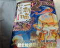 如果历史是一群喵15 大清风云篇 历史喵15 肥志新作历史科普百科漫画书 假如历史是一群喵 小学生儿童漫画趣味中国史清朝绘本动漫 实拍图