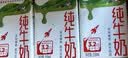 蒙牛全脂纯牛奶250ml*16盒 牛奶礼盒 电商定制送礼礼盒 实拍图