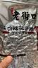 老街口五香味花生米500g袋装脱油花生仁粒大酥脆下酒菜休闲零食坚果 实拍图