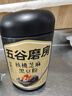五谷磨房黑芝麻糊五黑粉无糖核桃芝麻黑豆粉代餐粉546g 实拍图