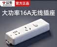 公牛大功率4000w无线插座 空调专用16安16A不带线插排4000瓦排插大孔接线板插板插线板拖线板 无线16A+10A带开关606D【需自行接线】 实拍图
