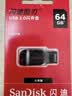 闪迪（SanDisk）64GB USB2.0 U盘 CZ50酷刃 黑红色 小巧便携 时尚设计 安全加密软件 实拍图