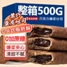 麦酥园 全麦面包早餐车轮坚果面包无糖精代餐休闲零食品欧包600g 实拍图