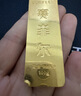 赛菲尔黄金金条投资金足金999.9金块金砖投资储值收藏送生日礼物 50.00克 实拍图