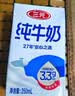 三元方白纯牛奶250ml*24盒 送礼新老包装随机发【丁禹兮同款】 实拍图