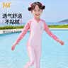 361°儿童泳衣女童女孩连体长袖长裤小中大童游泳衣温泉泳装潜水服 实拍图