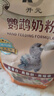 开元鹦鹉奶粉 升级版鸟粮小鸟手养鹦鹉雏鸟饲料营养乳粉幼鸟食 实拍图
