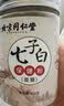 同仁堂（TRT）同仁堂七子白中药面膜粉美容院同款珍珠粉改善暗沉软膜粉外用男女 实拍图