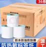 莱特莱利【可定制】40*30*800张*1卷 三防热敏标签打印纸 外卖奶茶服饰电子秤条码不干胶打印纸 实拍图
