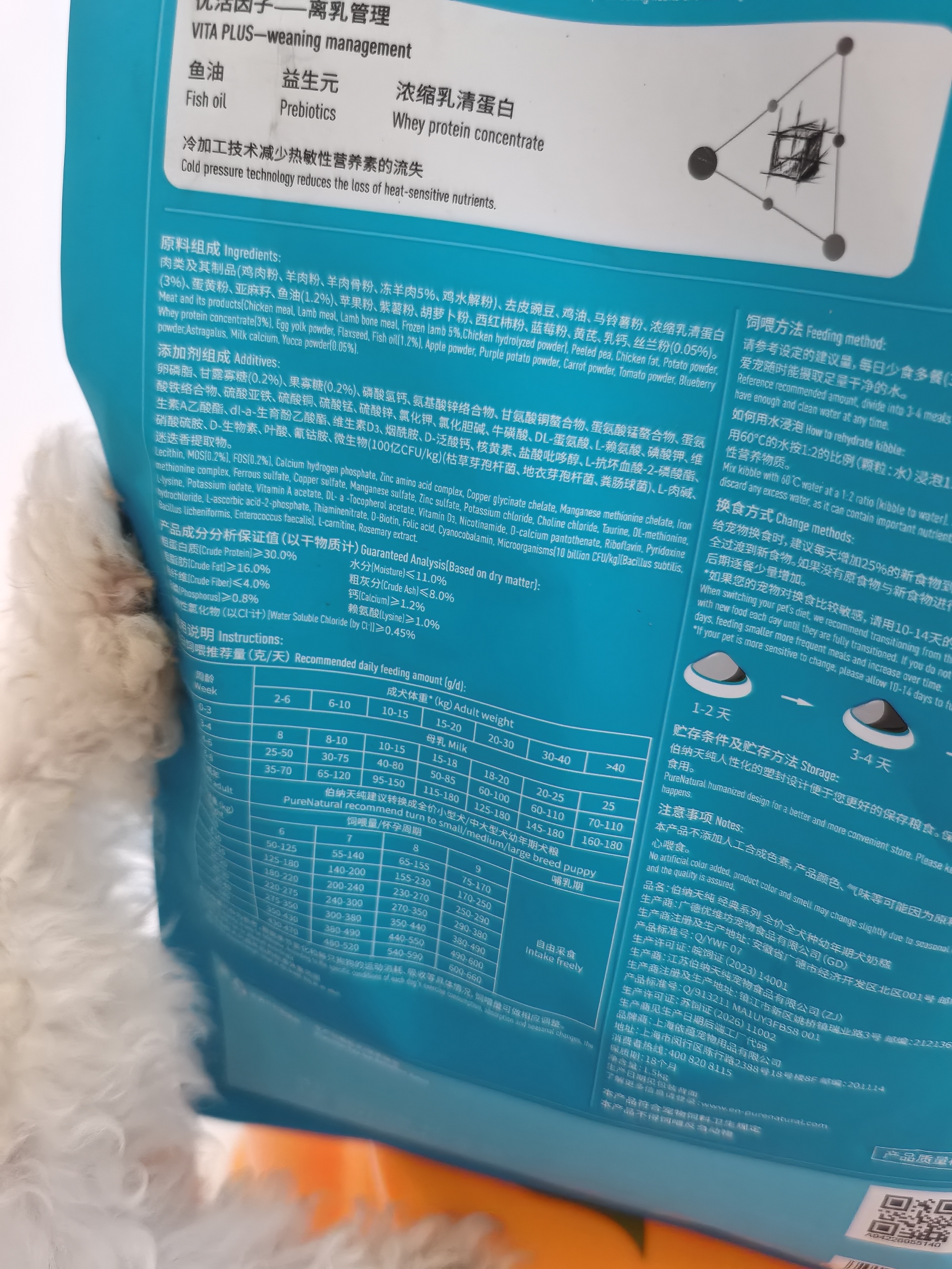 伯纳天纯狗粮幼犬奶糕粮2-4个月离乳期幼犬狗粮3斤/1.5kg 实拍图