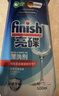 finish亮碟0添加漂洗剂500ml 光亮剂洗碗机专用洗涤剂加速烘干除水斑 实拍图
