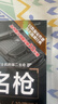 世界武器鉴赏系列：步枪与机枪鉴赏指南(珍藏版)（第2版） 实拍图