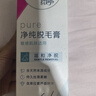 薇婷（VEET）脱毛膏男士脱毛膏女士四肢温和200ml 非刮毛刀非永久去根 实拍图