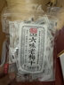 小梅屋六味老梅干320g 话梅干蜜饯休闲零食解馋 80g*4连包 实拍图