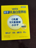 飞鹤牧场鲜萃乳蛋白营养粉400g小分子易吸收0乳糖0蔗糖中老年送礼 实拍图