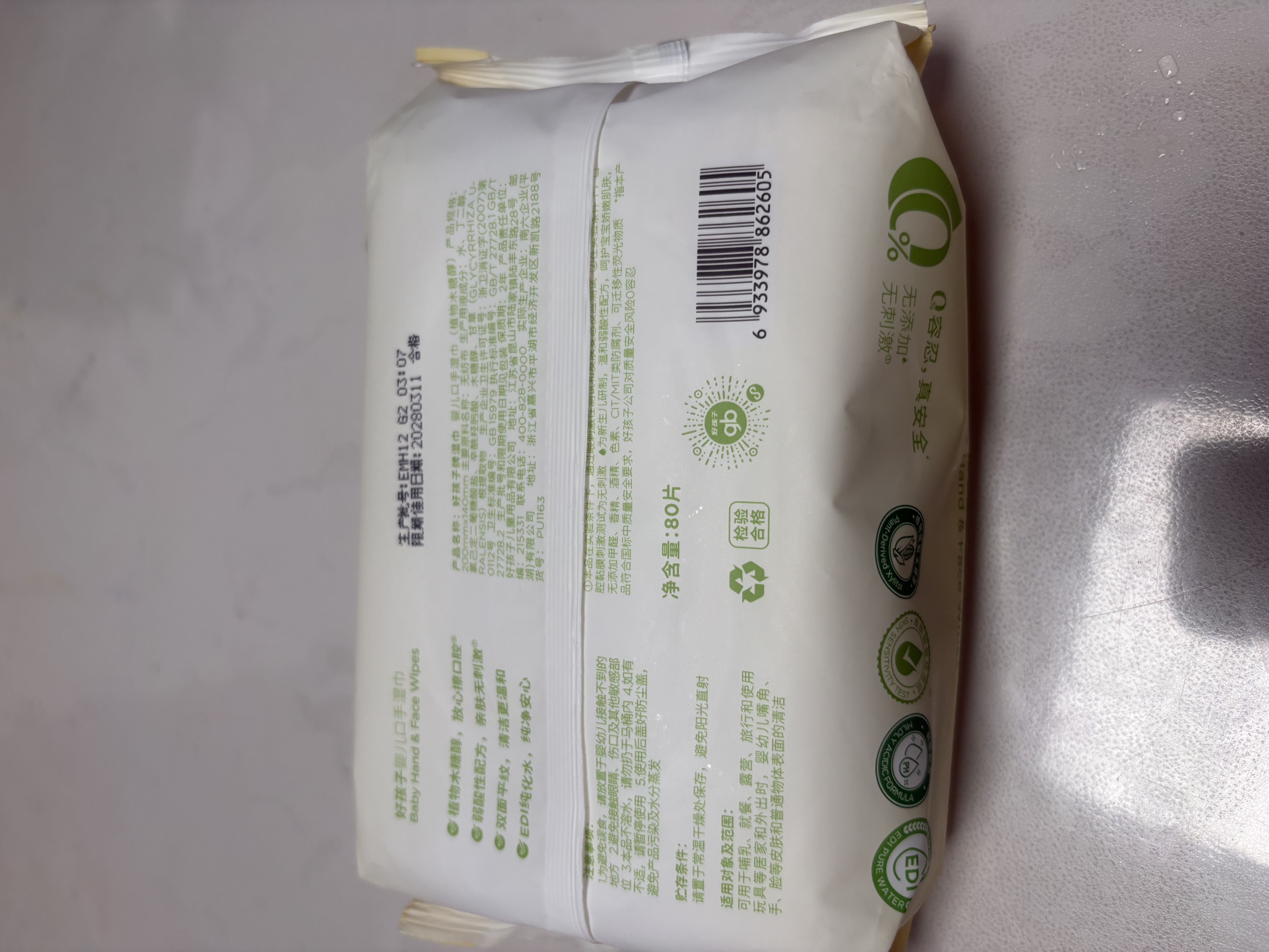 好孩子（gb）手口湿巾湿纸巾新生儿婴儿湿巾木糖醇婴童宝宝清洁湿巾80片*8包 实拍图