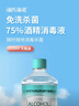 海氏海诺75%酒精乙醇消毒液清洁消毒酒精喷雾替换装75度酒精510ml*4瓶 实拍图
