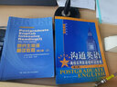 【人大社直营】研究生英语精读教程（第三版·上）（研究生英语系列教材） 实拍图