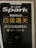 星火英语四级真题试卷备考2026年12月四级英语真题通关cet4级英语真题大学英语四级考试真题四级词汇书英语听力翻译四级英语备考资料英语四六级考试必备资料 【真题精刷+碎片背词】四级真题通关+四级词汇 实拍图
